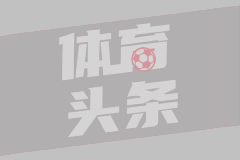 法甲第34轮 圣埃蒂安2-3图卢兹